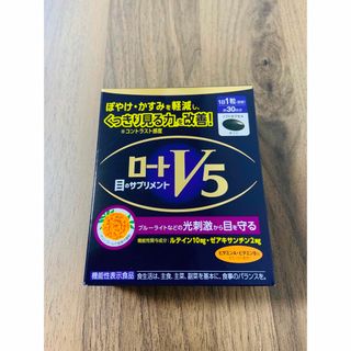 ロートセイヤク(ロート製薬)のロート製薬 ロートv5 30粒 ファイブ粒 ロートv5粒 ロート v5 粒(その他)