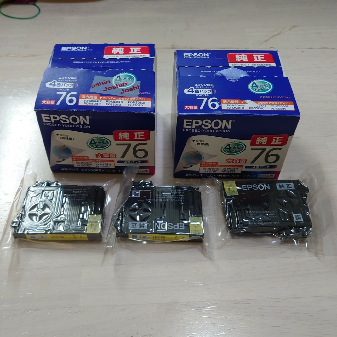 エプソン 純正 インクカートリッジ 大容量 IC4CL76 4色 2箱と単品 エプソン 純正 インクカートリッジ 大容量 IC4CL76 4色 2箱と単品