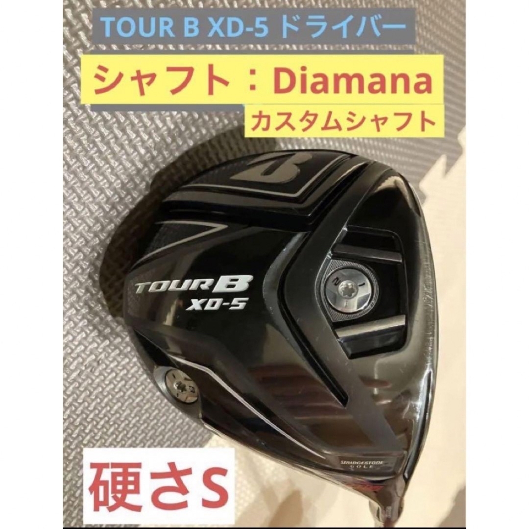 BRIDGESTONE - ⭐️美品⭐️ブリヂストン TOUR B XD-5 Diamana BF60の+