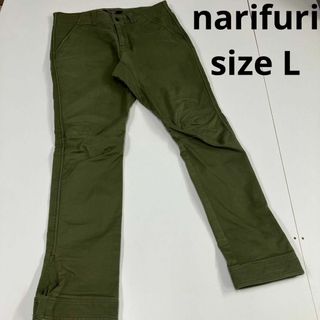 ナリフリ(narifuri)のnarifuri ナリフリ　パンツ　チノ　ミリタリー　サイクル　バイク　カーキ(ワークパンツ/カーゴパンツ)