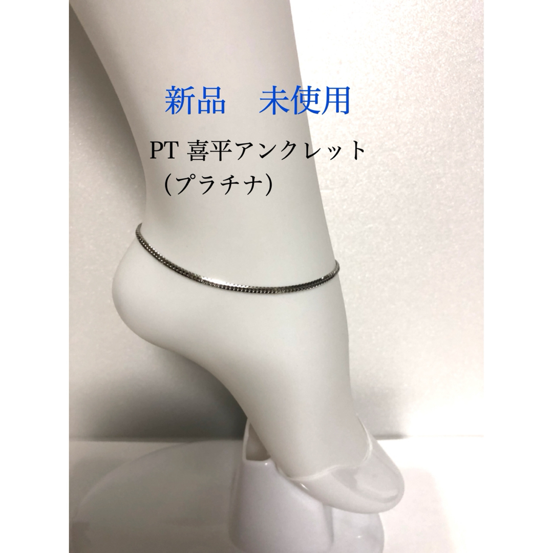 PT喜平アンクレット　❗️約25cm メンズ