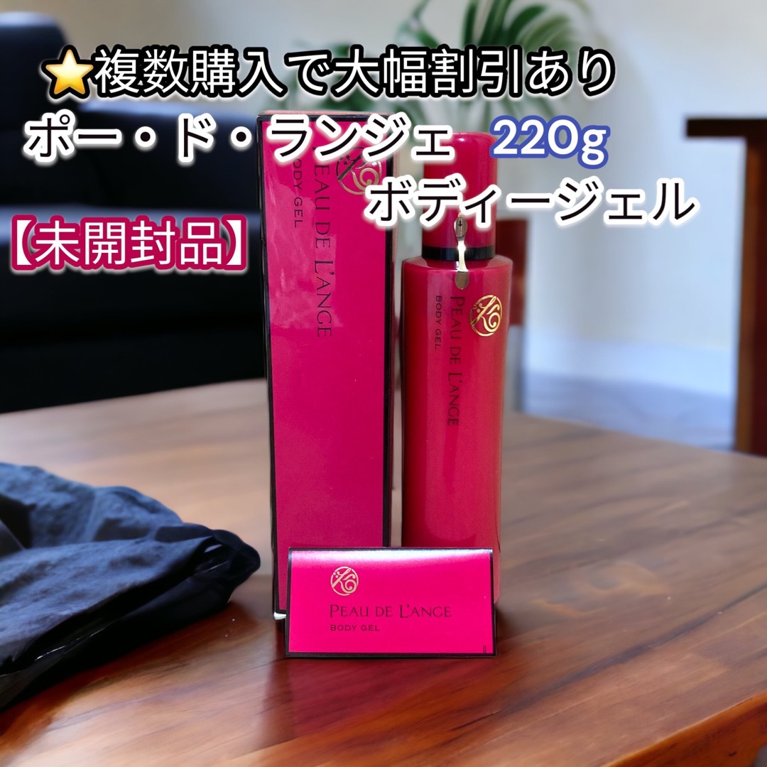 マルコ(MARUKO)ポードランジェ ボディークリーム2個ボディジェル3本