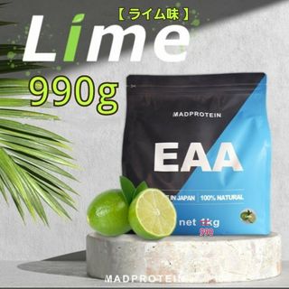 【990g】EAA  必須アミノ酸 人工甘味料不使用 ライム味 【開封直後】(アミノ酸)