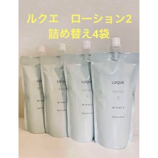 ナリス化粧品 - 新入荷‼️ナリス化粧品 ルクエ ローション2 詰め替え4