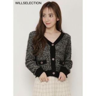 ウィルセレクション(WILLSELECTION)のWILLSELECTION 配色ファンシーツイードニットカーディガン(カーディガン)