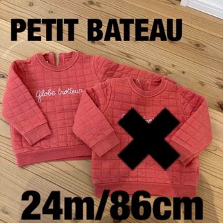 プチバトー(PETIT BATEAU)の【2枚セット】トレーナー　86cm(Tシャツ/カットソー)