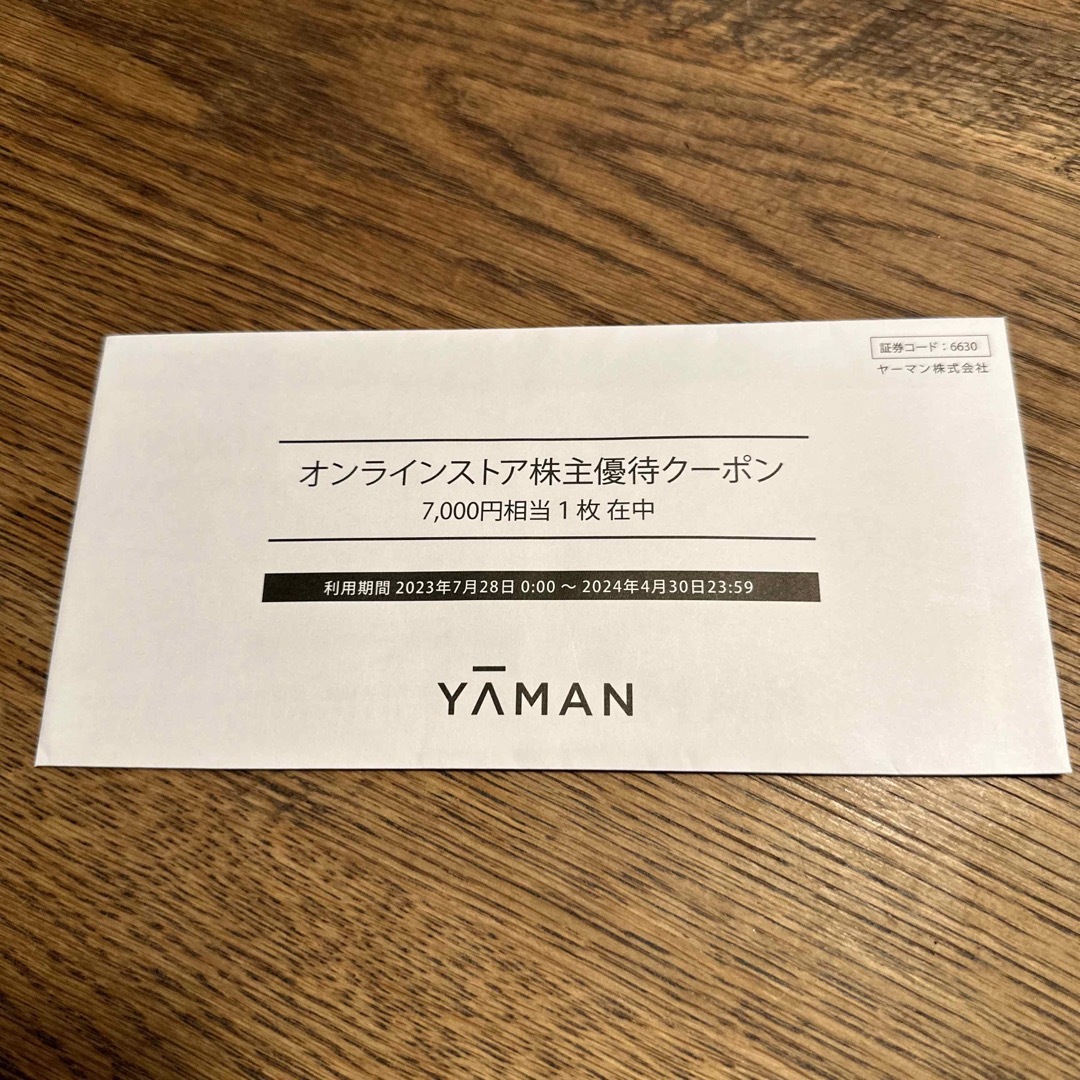 YA-MAN(ヤーマン)のヤーマン　オンラインストア株主優待クーポン　7000円 チケットの優待券/割引券(ショッピング)の商品写真