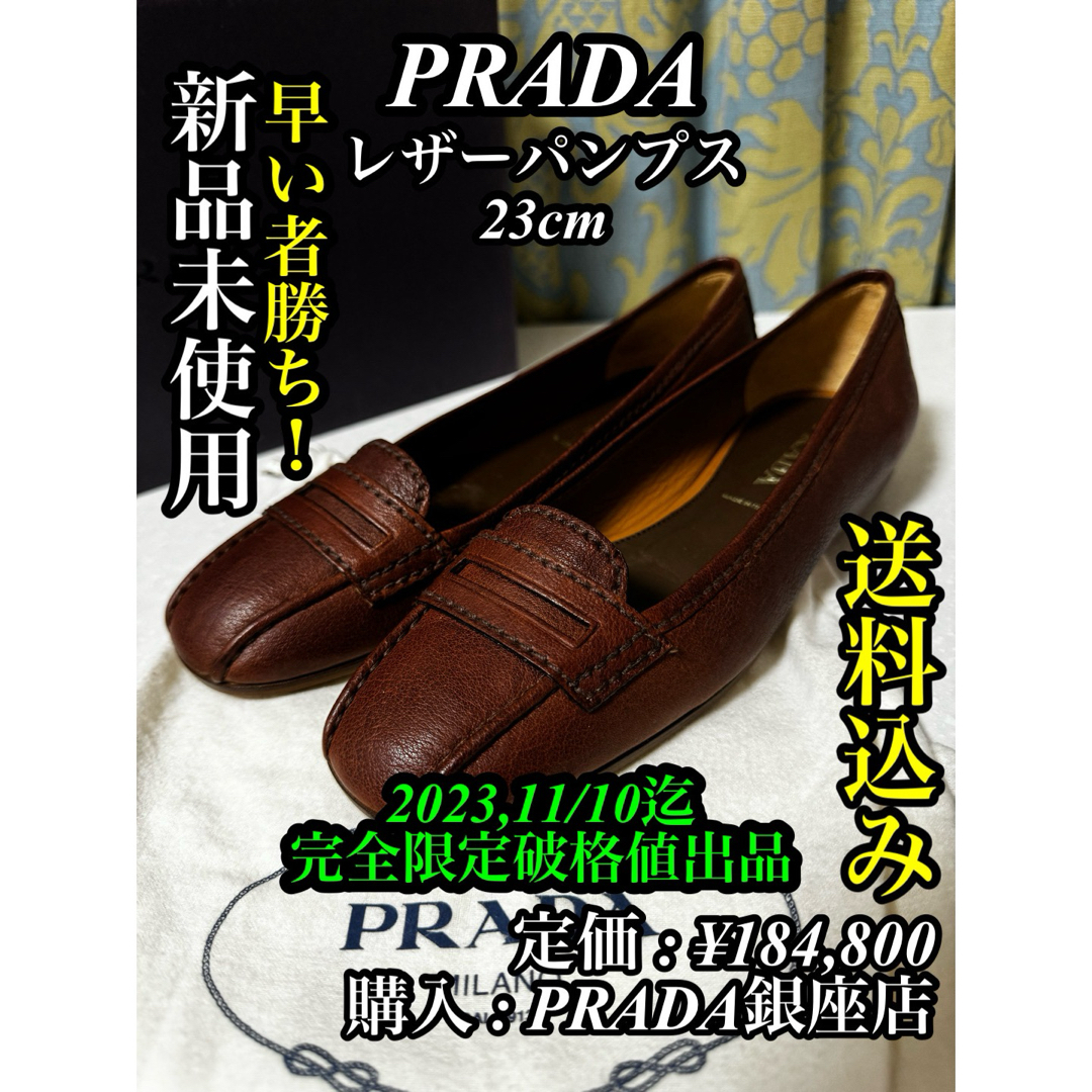 【廃番 / 新品未使用】 PRADA (プラダ)  レディース 山羊革 パンプス