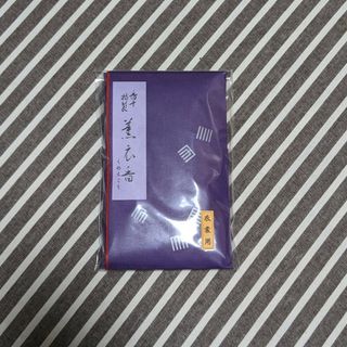 未使用 特製薫衣香 衣装用 7個入り(日用品/生活雑貨)