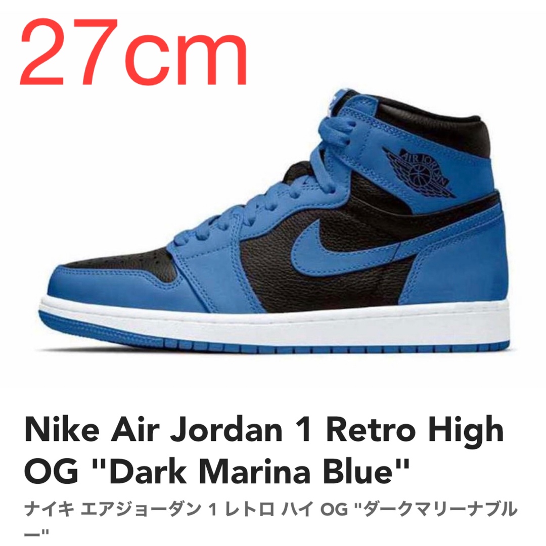 【27cm】Nike AJ1 High OG Dark Marina Blue メンズの靴/シューズ(スニーカー)の商品写真