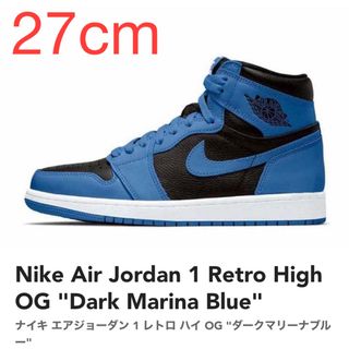 【27cm】Nike AJ1 High OG Dark Marina Blue(スニーカー)