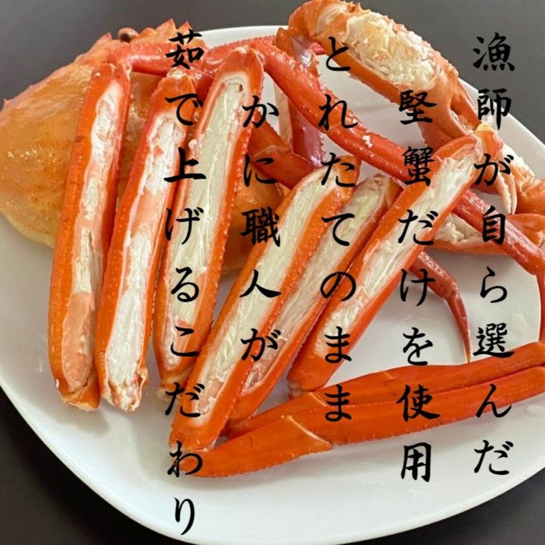 【北海道産】紅ズワイガニ　400-500g 2尾　冷凍　ボイル済み　ずわい　かに 食品/飲料/酒の食品(魚介)の商品写真