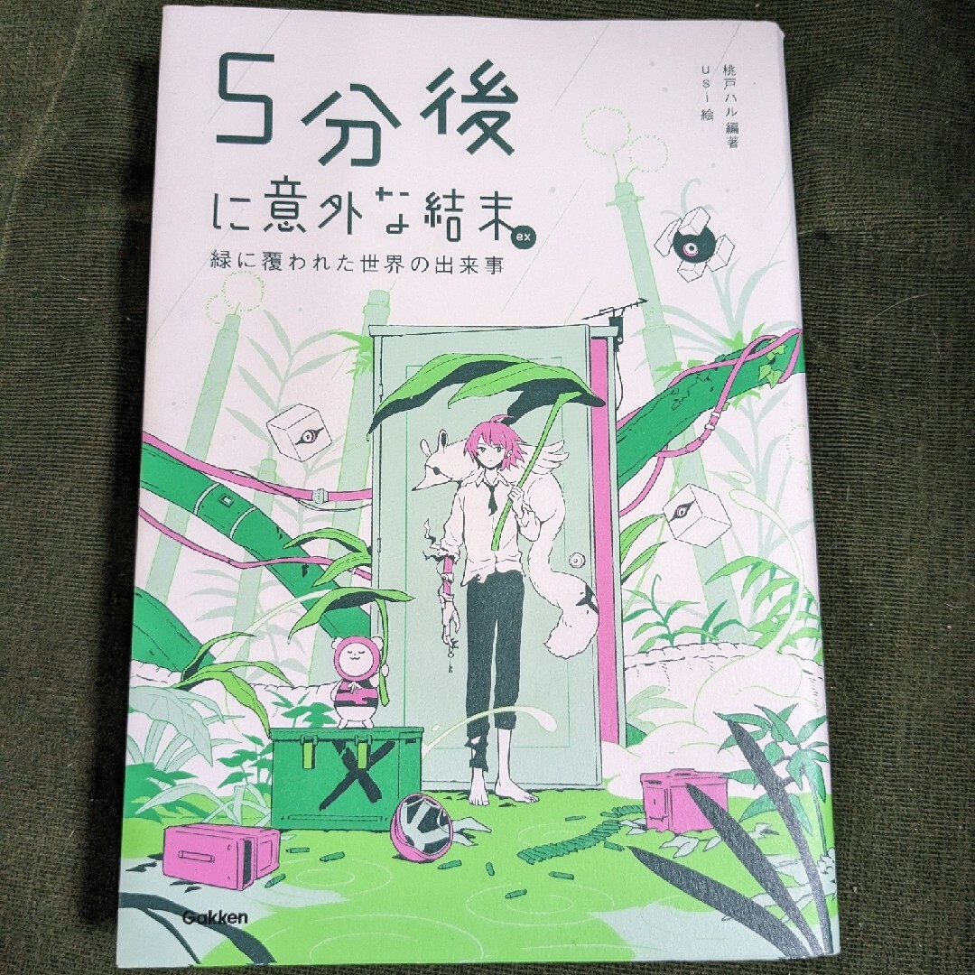 ナオタソ様専用開設　５分後に意外な結末ｅｘ　亜麻色の糸で紡がれた物語 桃戸ハル エンタメ/ホビーの本(文学/小説)の商品写真