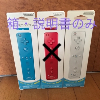 ウィーユー(Wii U)のNintendo WII リモコンプラスの箱・説明書(その他)