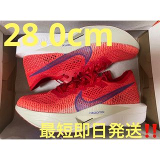 ナイキ(NIKE)のヴェイパーフライ3 28.0cm Vaporfly next%3(スニーカー)