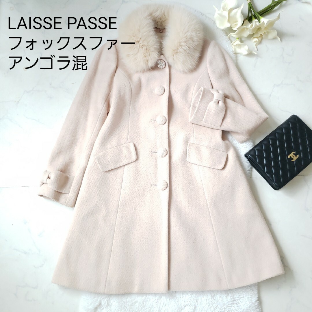 LAISSE PASSE　フォックスファー襟ロングコート