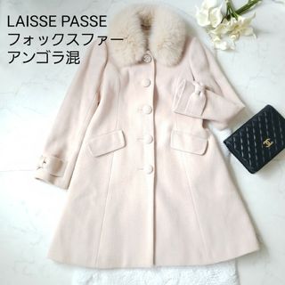 レッセパッセ ロングコート(レディース)の通販 900点以上 | LAISSE