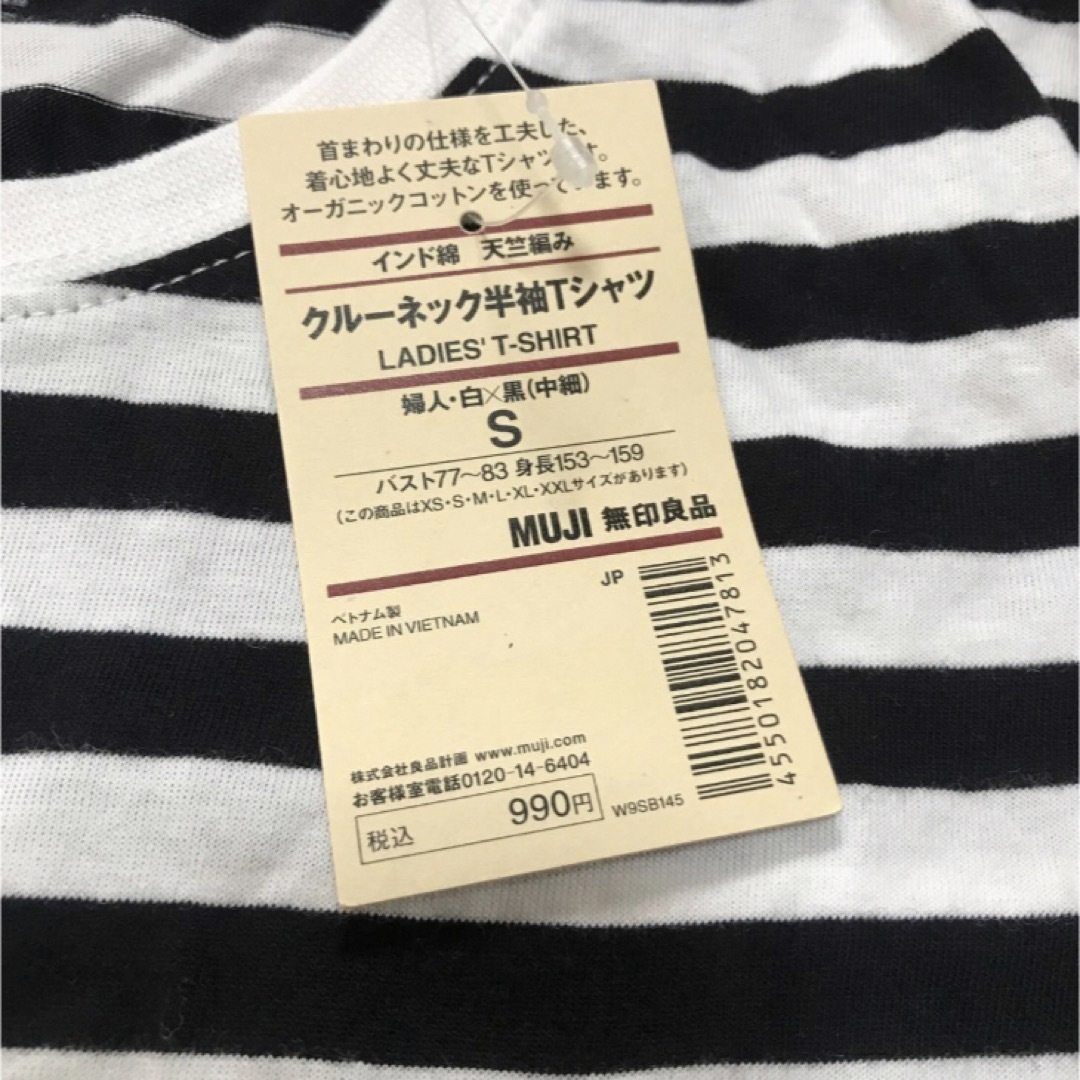 MUJI (無印良品)(ムジルシリョウヒン)の無印良品　レディース　Tシャツ　ボーダー　Sサイズ レディースのトップス(Tシャツ(半袖/袖なし))の商品写真