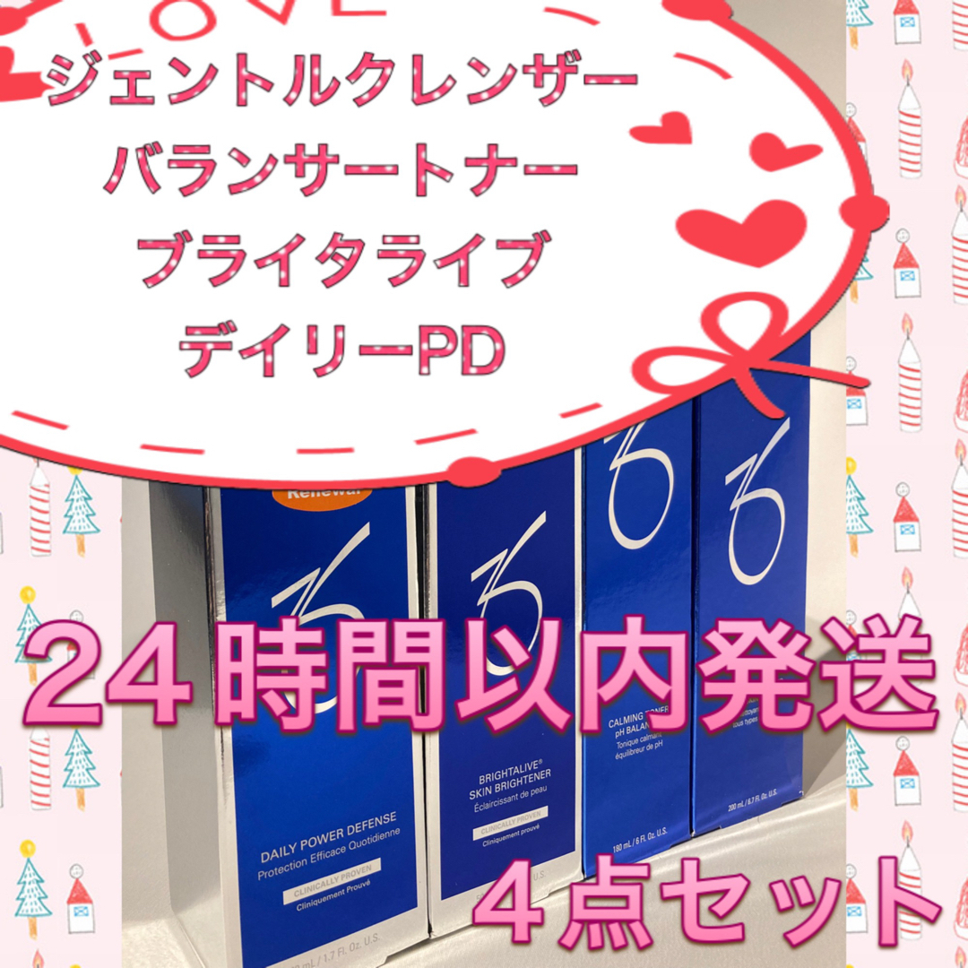 ジェントルクレンザー&バランサートナー&ブライタライブ&デイリーPD