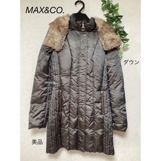 マックスアンドコー(Max & Co.)の⭐︎美品⭐︎MAX&CO. 高級　ラビットファー　ダックダウン　Aライン(ロングコート)