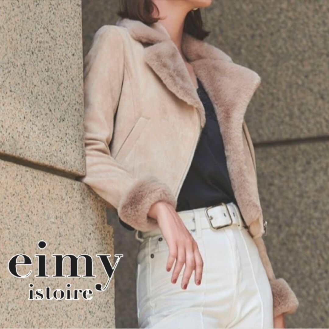 eimy istoire フェイクスエードファーライダース （BEIGE）