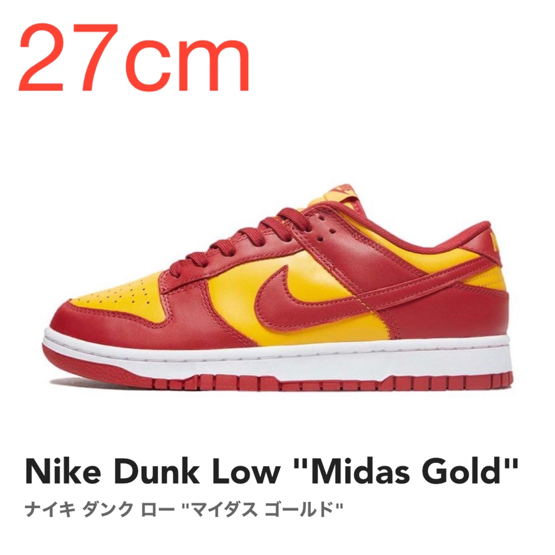 【27cm】Nike Dunk Low  "Midas Gold"