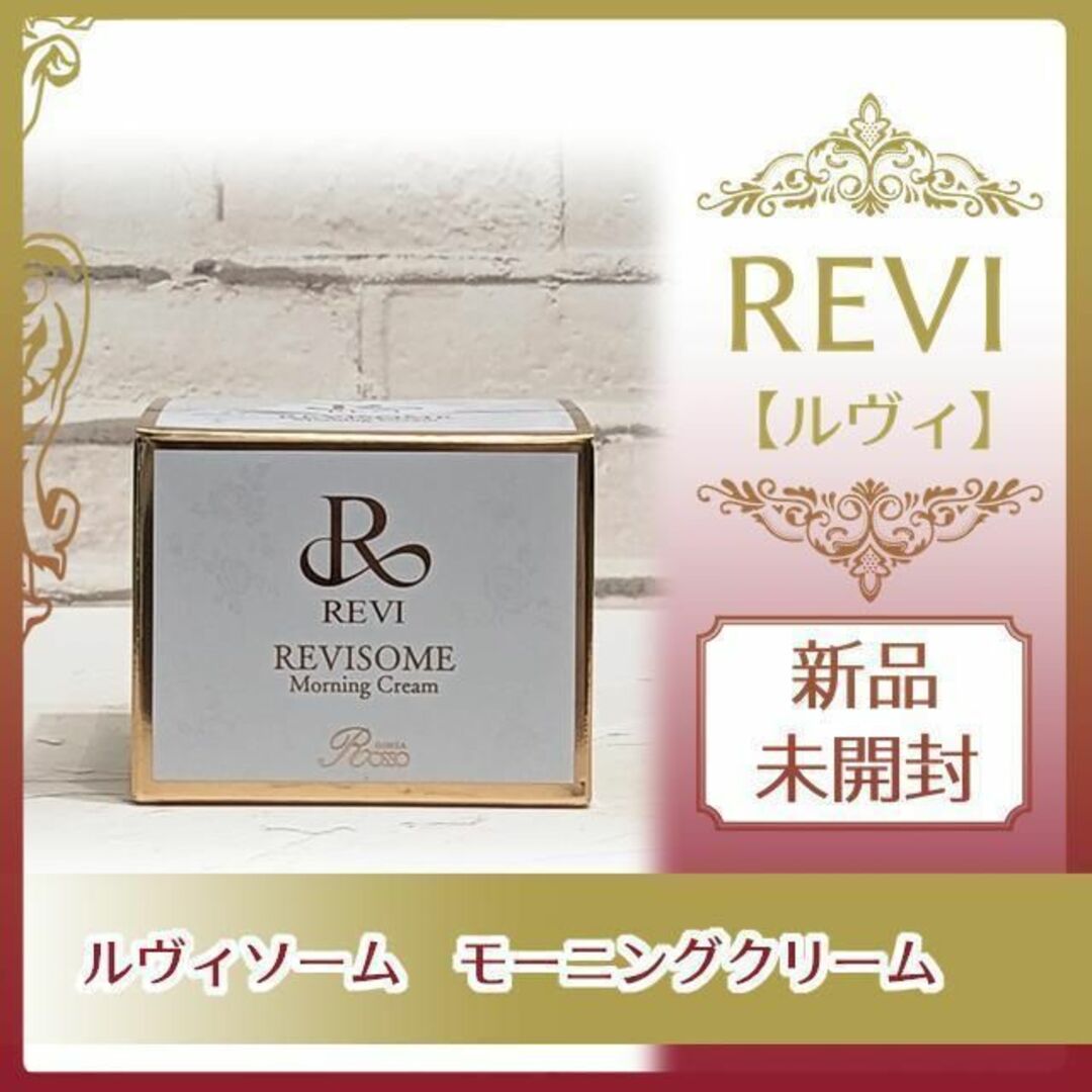 REVI　REVISONE ルヴィソームモーニングクリーム コスメ/美容のスキンケア/基礎化粧品(フェイスクリーム)の商品写真