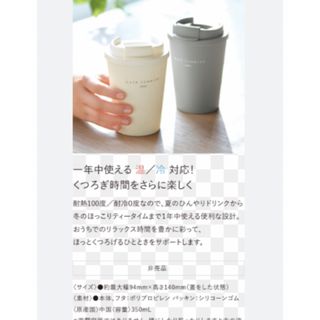 オルビス(ORBIS)のオルビス  カフェタンブラー　2個セット(グラス/カップ)