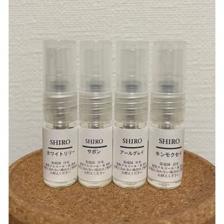 【最安値】shiro 3ml お試し サンプル4本セット 香水  シロ(その他)