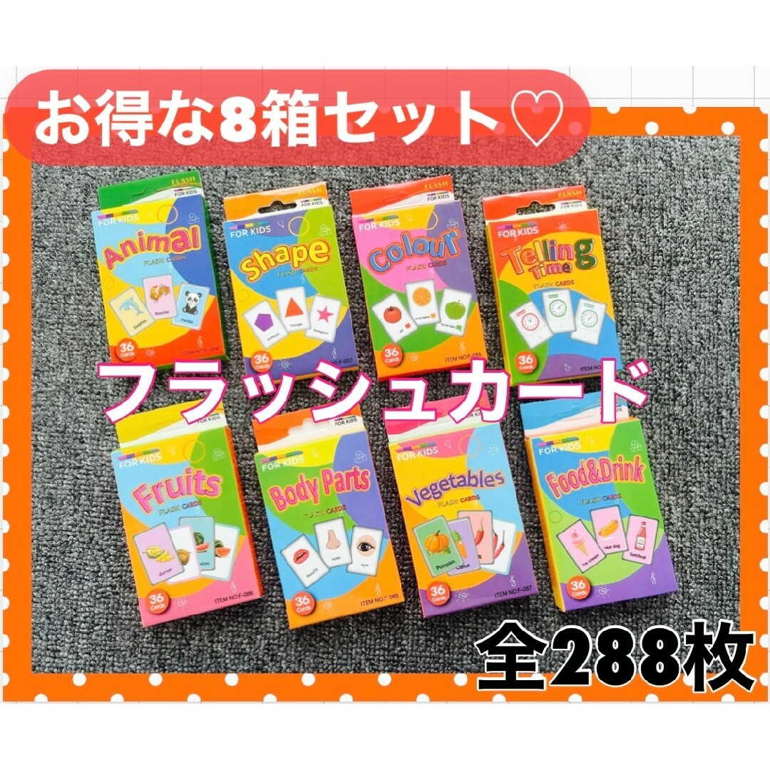 【人気商品】　英語　フラッシュカード　知育　教育　幼児　記憶力　モンテッソーリ キッズ/ベビー/マタニティのおもちゃ(知育玩具)の商品写真