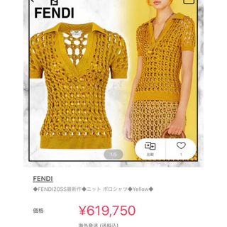 フェンディ(FENDI)の⭐︎美品⭐︎ FENDI ニット・ポロシャツ　完売品(ニット/セーター)