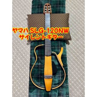 ヤマハ(ヤマハ)の【美品】ヤマハ SLG-120NW 【送料無料】(クラシックギター)