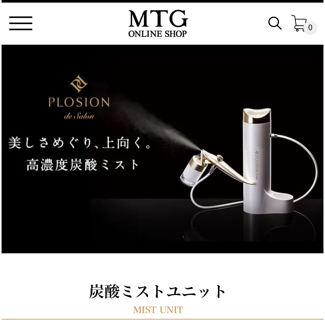 MTG PLOSION ボンベ付き