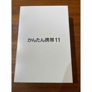 シャープ(SHARP)の【新品未使用】かんたん携帯11 ゴールド ソフトバンク ガラケー　付属品付(携帯電話本体)