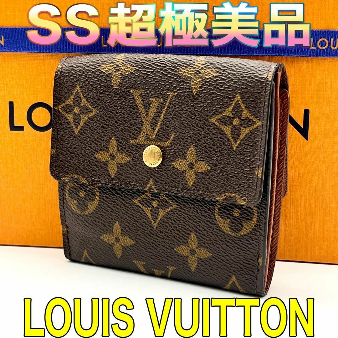 LOUIS VUITTON ポルトモネビエ カルトクレディ エピ 三つ折り財布