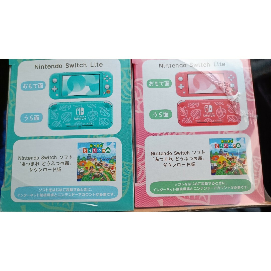 Nintendo Switch Lite あつまれ どうぶつの森セット