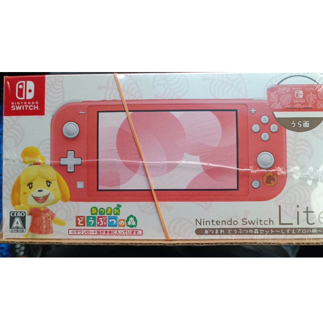 Nintendo Switch Lite あつまれ どうぶつの森セット