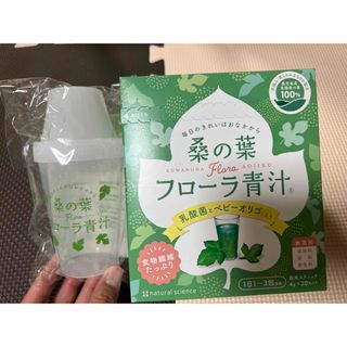 ナチュラルサイエンス(natural science)の桑の葉フローラ青汁 青汁シェイカー(青汁/ケール加工食品)