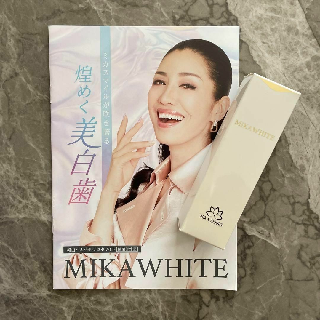 【お値下げしました】MIKA WHITE ミカホワイト新品未使用品