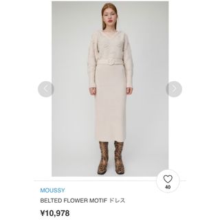 moussy WAIST LOOPガウン 石原さとみ