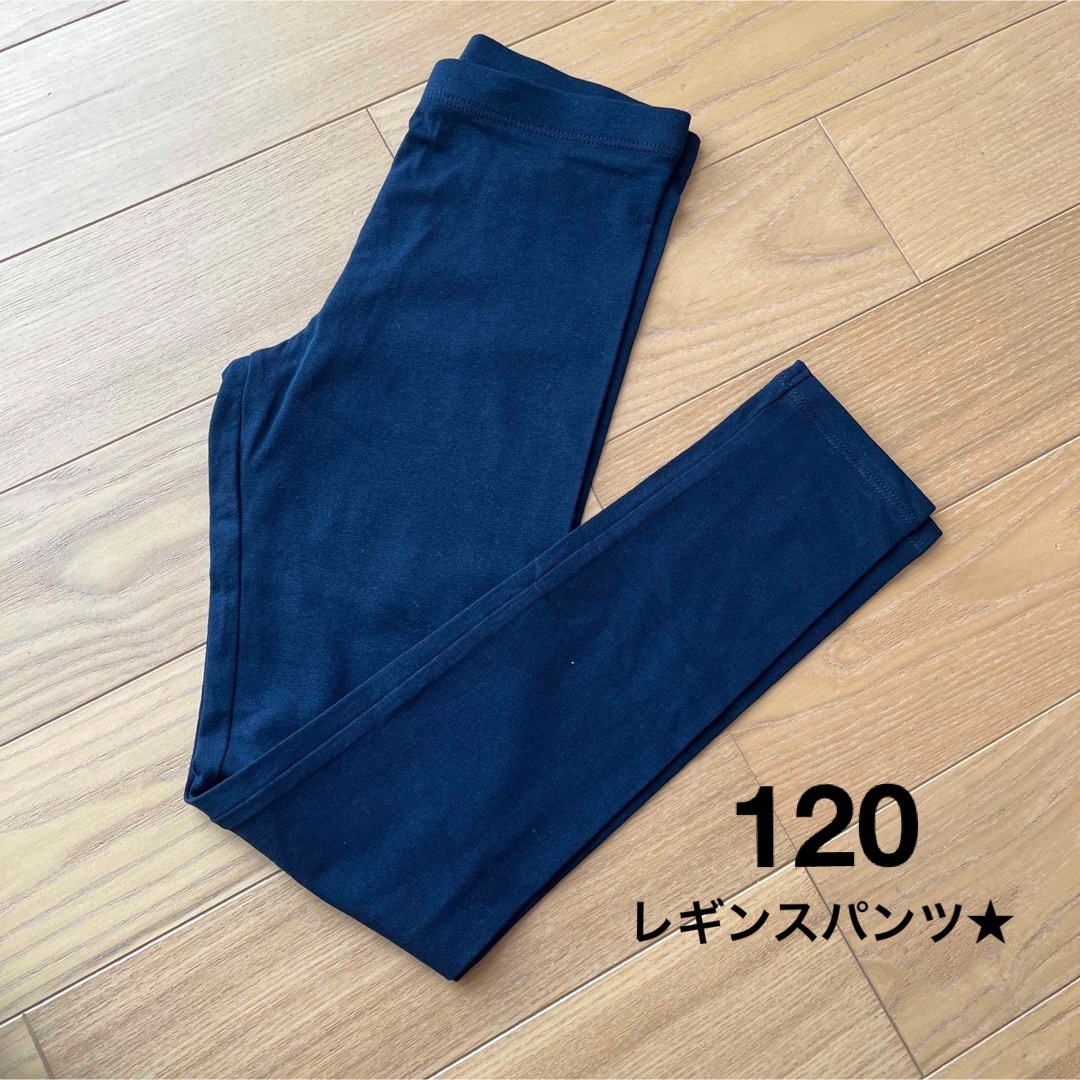 H&M(エイチアンドエム)の新品▪️H&M カットソーレギンスパンツ★120 ネイビー キッズ/ベビー/マタニティのキッズ服女の子用(90cm~)(パンツ/スパッツ)の商品写真