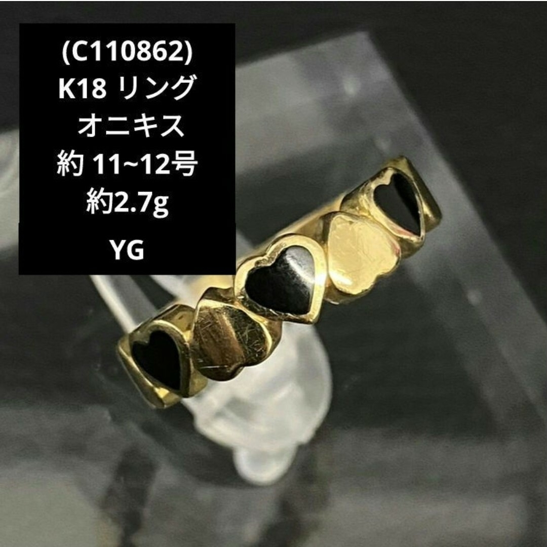(C110862) K18 リング 指輪 オニキス 18金 約11~12号 Y