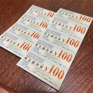 〔即日配送〕丸亀製麺　株主優待　900円分(その他)