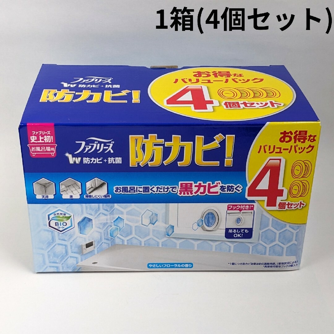 P&G(ピーアンドジー)のファブリーズ 4個×1セット お風呂 防カビ 抗菌 お風呂 インテリア/住まい/日用品の日用品/生活雑貨/旅行(日用品/生活雑貨)の商品写真