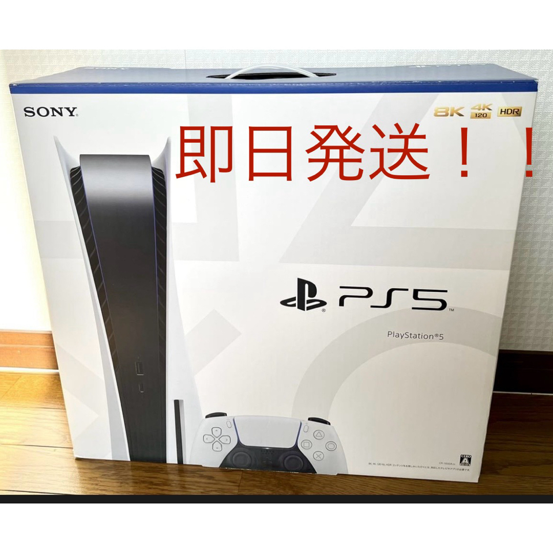 通常版セット内容【美品】即日発送！！ps5 本体