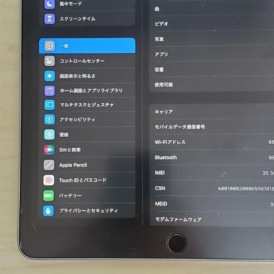 SIMロック解除済 iPad Pro 10.5インチ 64GB スペースグレイ