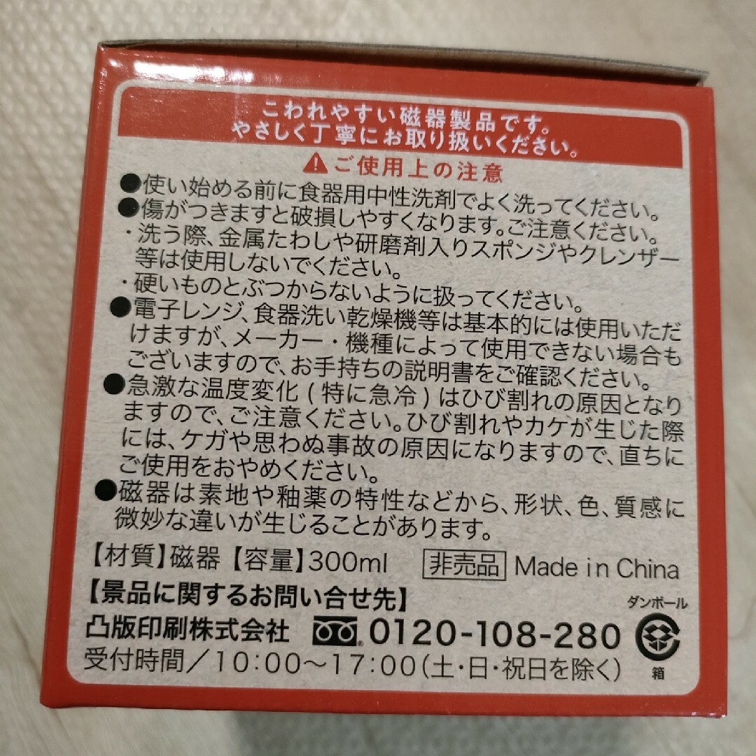 BOSS✕OSAMU GOODSのマグカップ インテリア/住まい/日用品のキッチン/食器(グラス/カップ)の商品写真