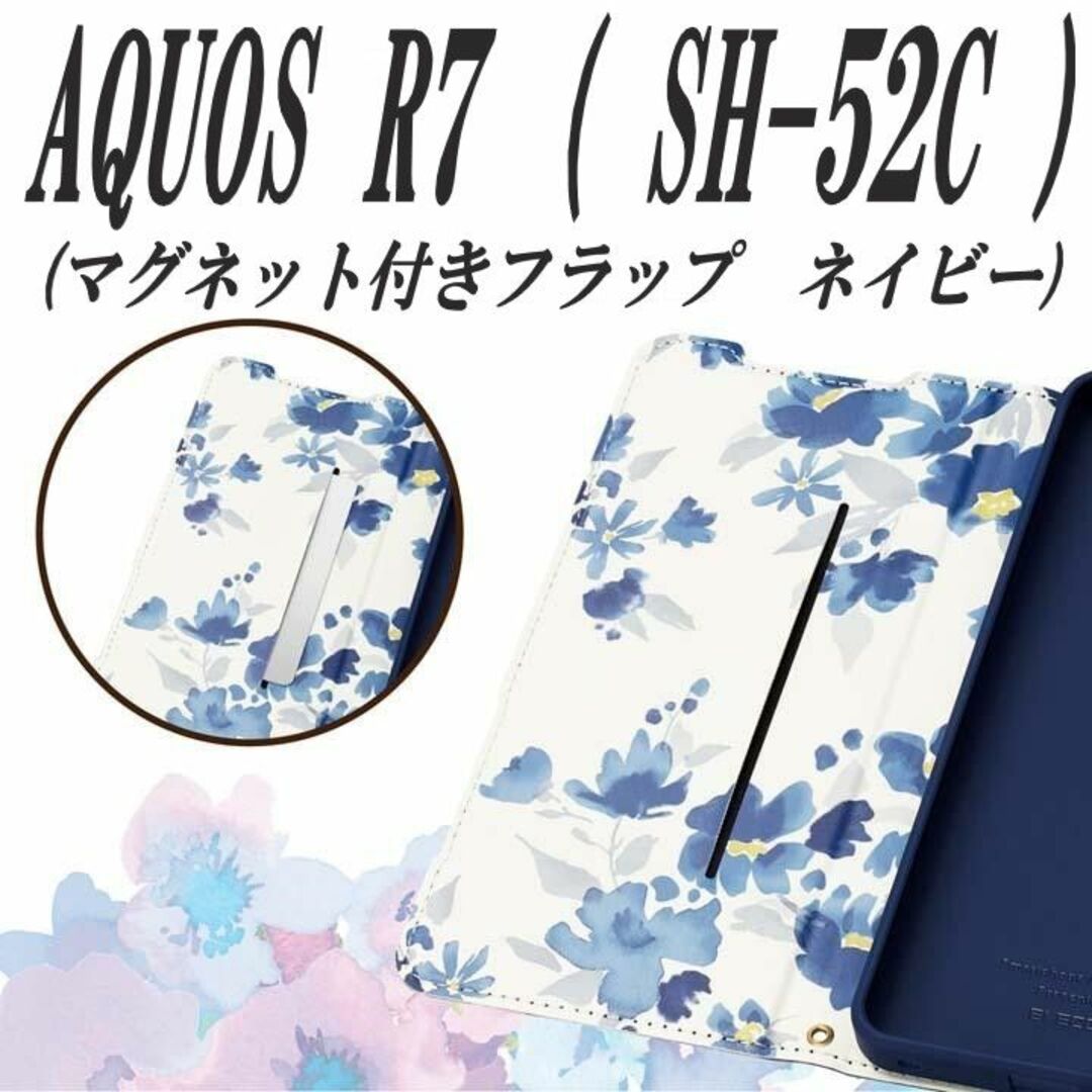 ELECOM(エレコム)のAQUOS R7 手帳型ケース カバー ソフトレザー 薄型  (ネイビー) スマホ/家電/カメラのスマホアクセサリー(Androidケース)の商品写真