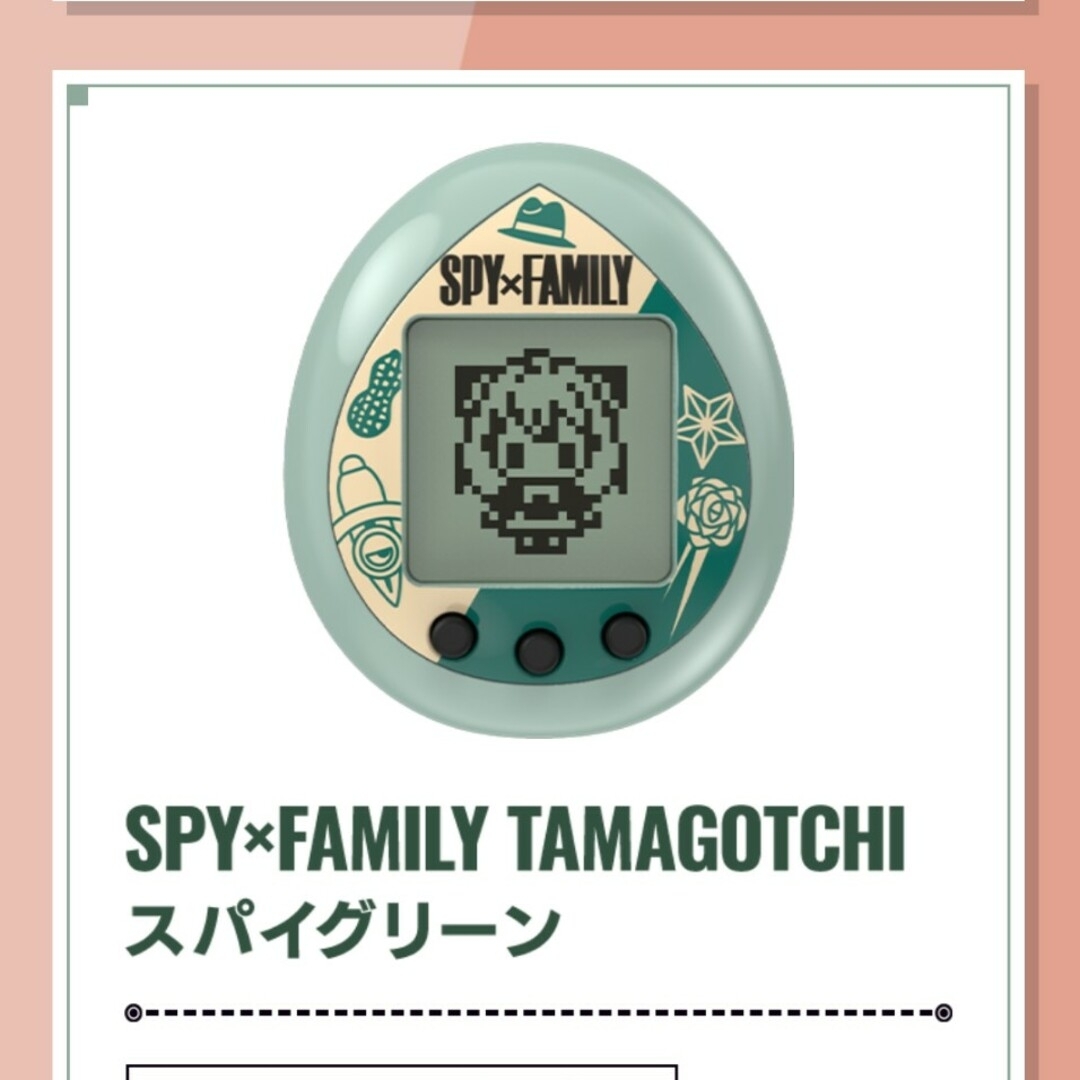 BANDAI(バンダイ)のSPY×FAMILY TAMAGOTCHI スパイグリーン(1個) エンタメ/ホビーのゲームソフト/ゲーム機本体(携帯用ゲーム機本体)の商品写真