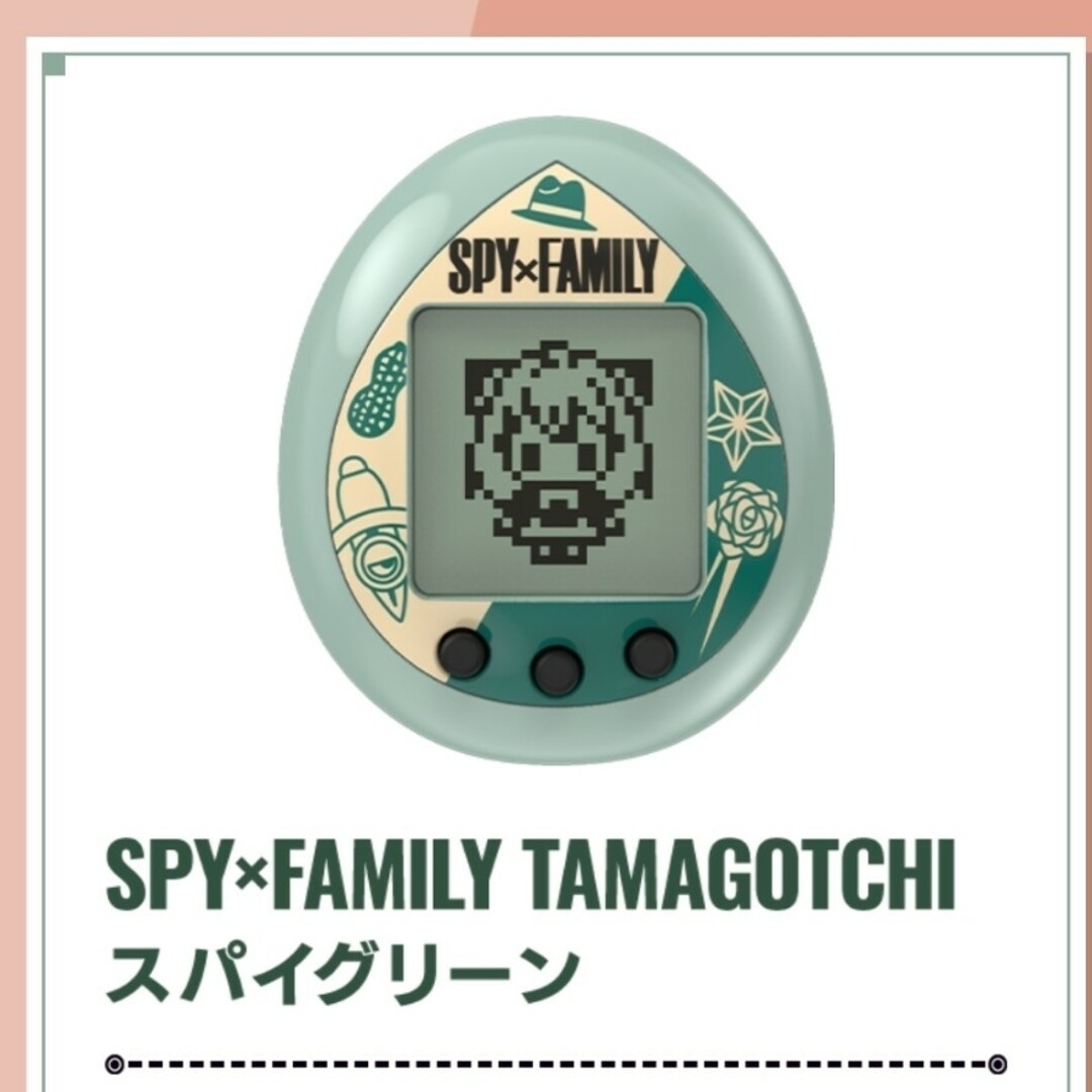 BANDAI(バンダイ)の「SPY×FAMILY TAMAGOTCHI スパイグリーン(1個)」たまごっち エンタメ/ホビーのゲームソフト/ゲーム機本体(携帯用ゲーム機本体)の商品写真